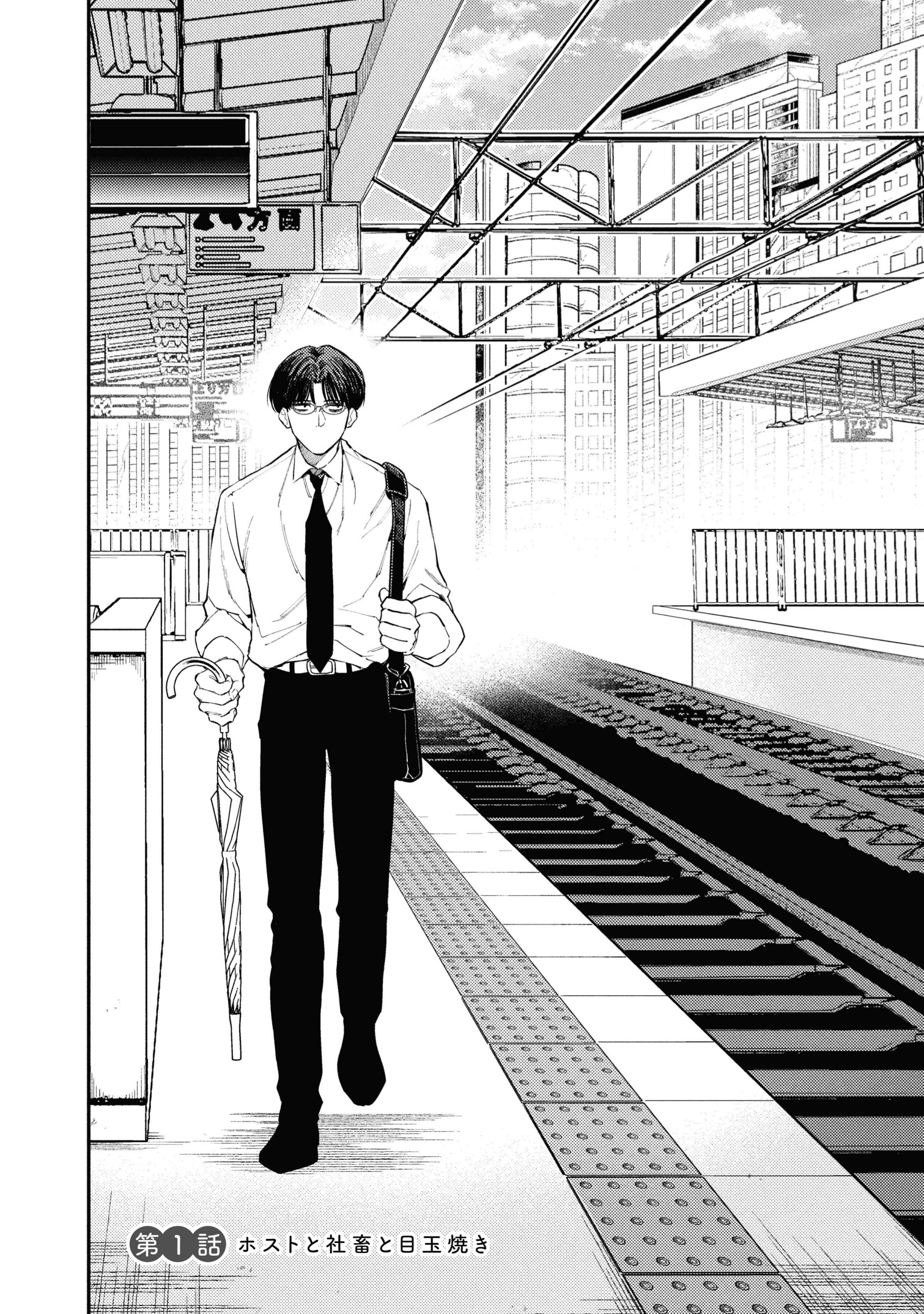 【漫画】午前5時の歌舞伎町で癒される？の画像