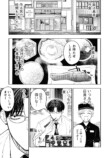 【漫画】午前5時の歌舞伎町で癒される？の画像