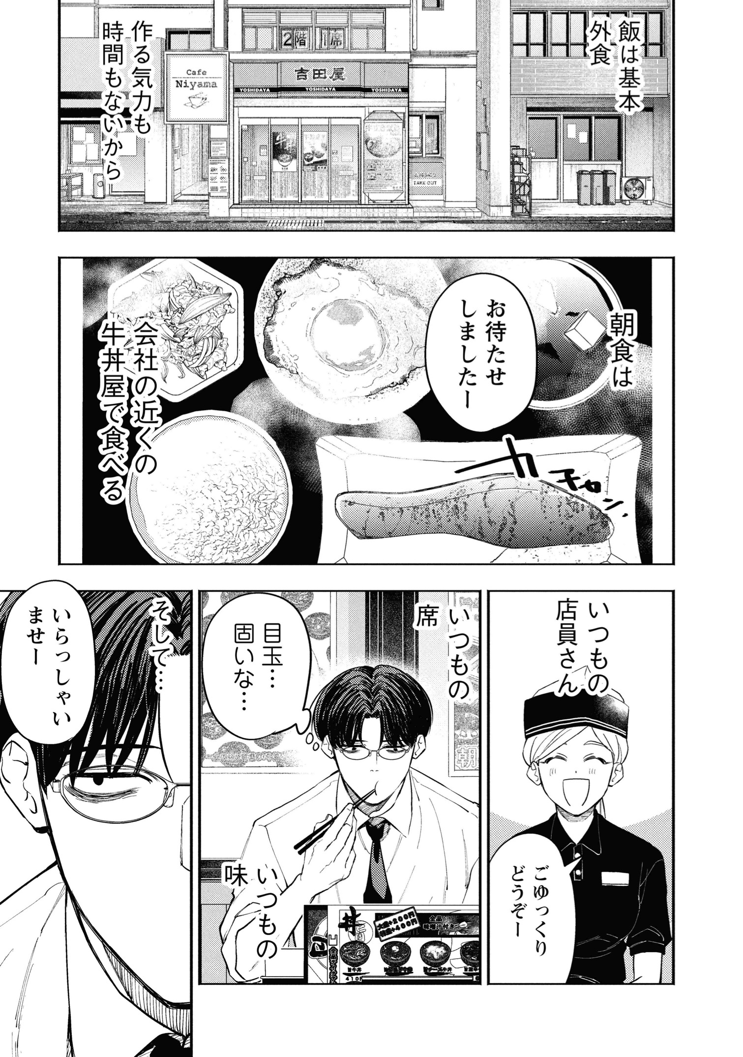 【漫画】午前5時の歌舞伎町で癒される？の画像