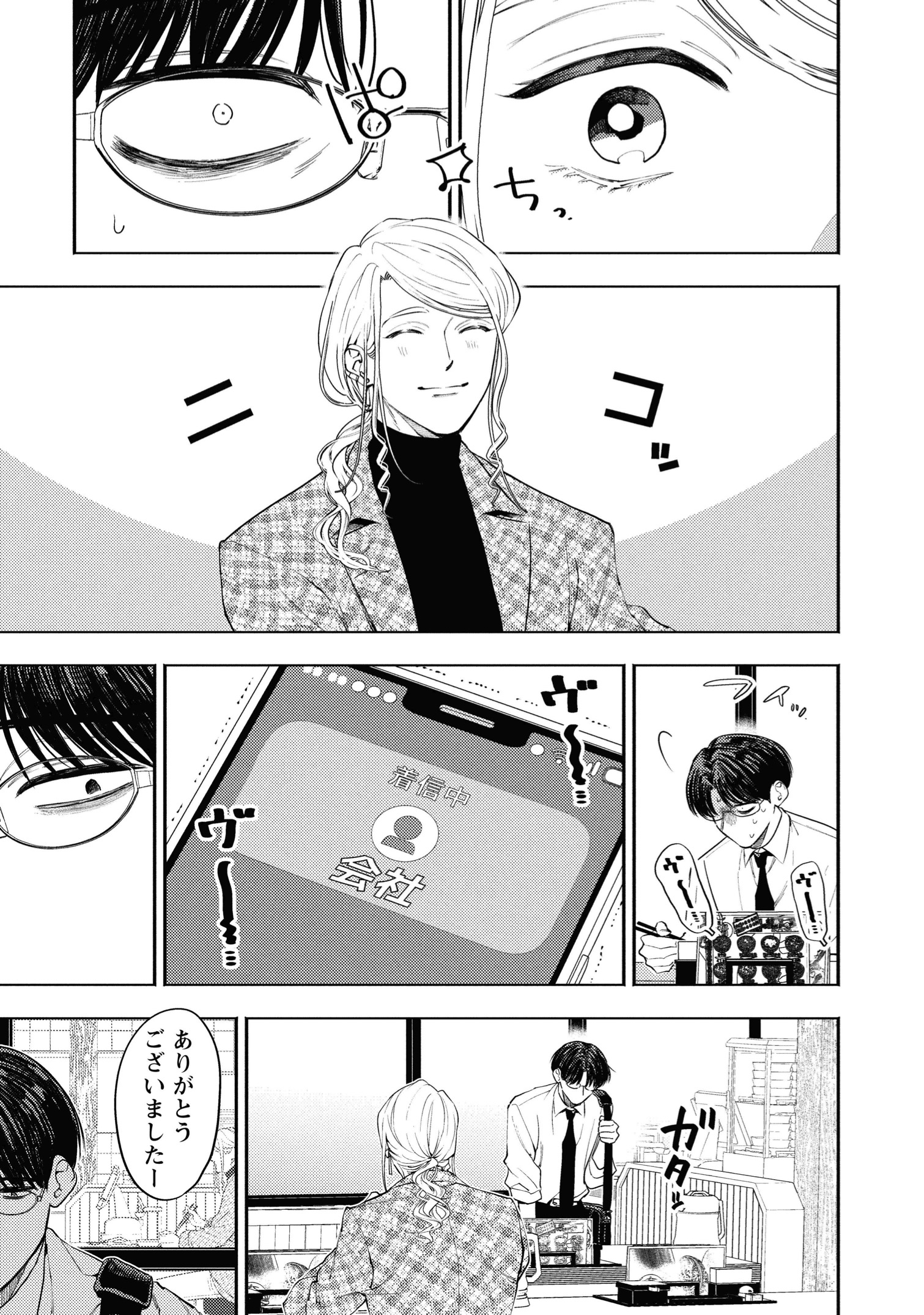 【漫画】午前5時の歌舞伎町で癒される？の画像