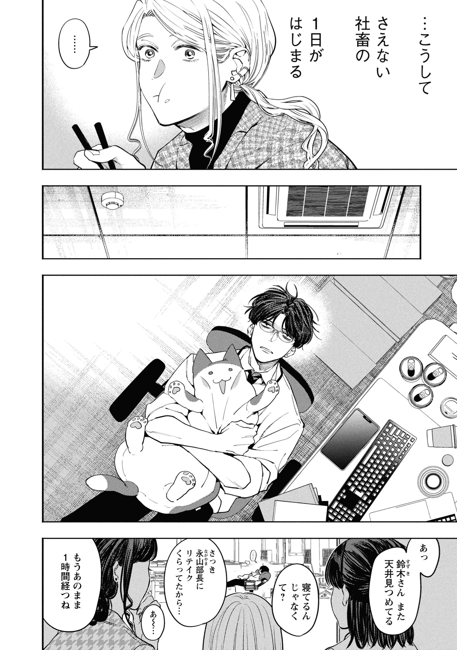 【漫画】午前5時の歌舞伎町で癒される？の画像