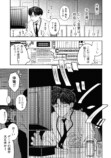 【漫画】午前5時の歌舞伎町で癒される？の画像