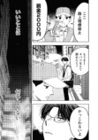 【漫画】午前5時の歌舞伎町で癒される？の画像