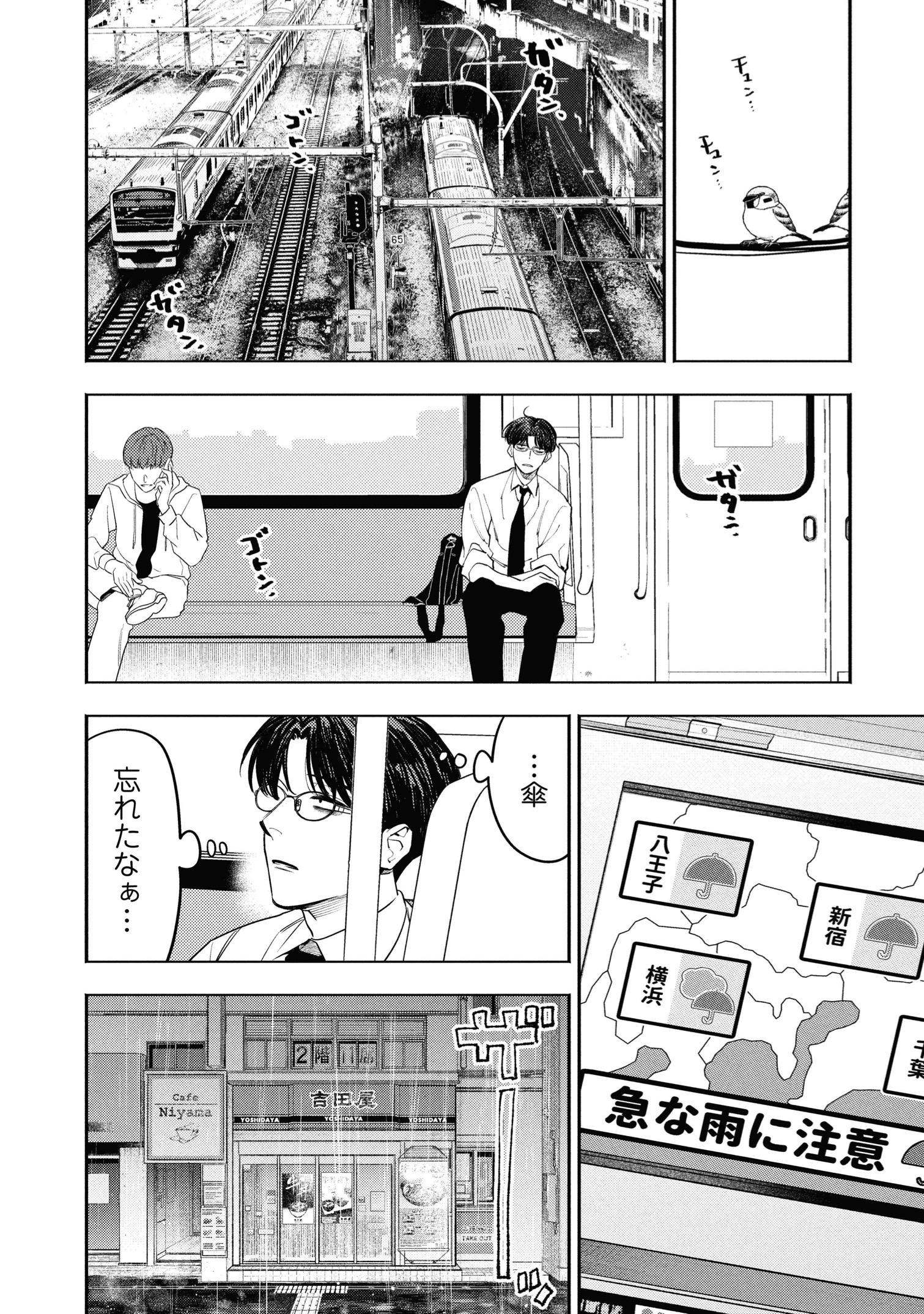 【漫画】午前5時の歌舞伎町で癒される？の画像