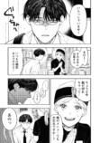 【漫画】午前5時の歌舞伎町で癒される？の画像