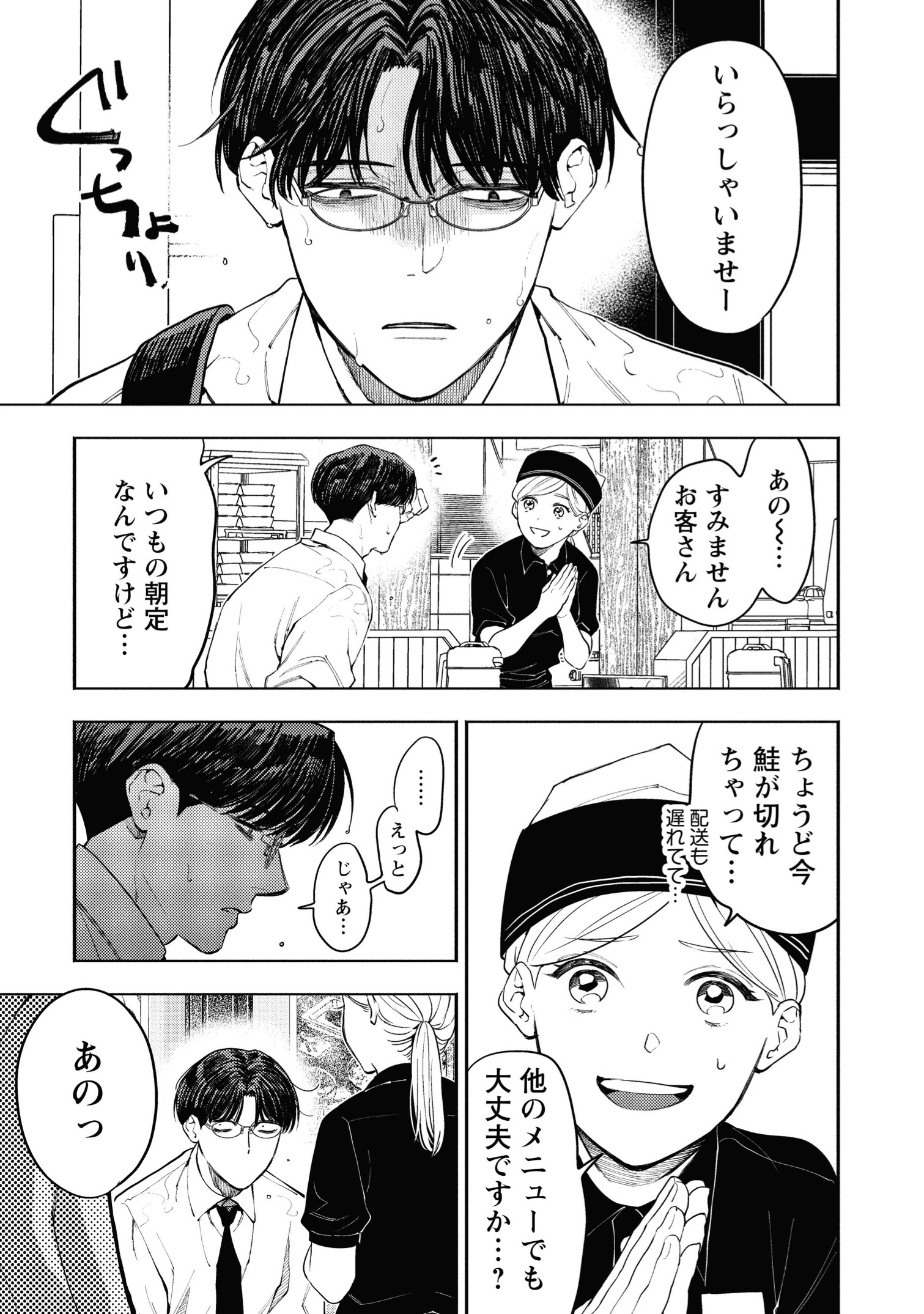 【漫画】午前5時の歌舞伎町で癒される？の画像