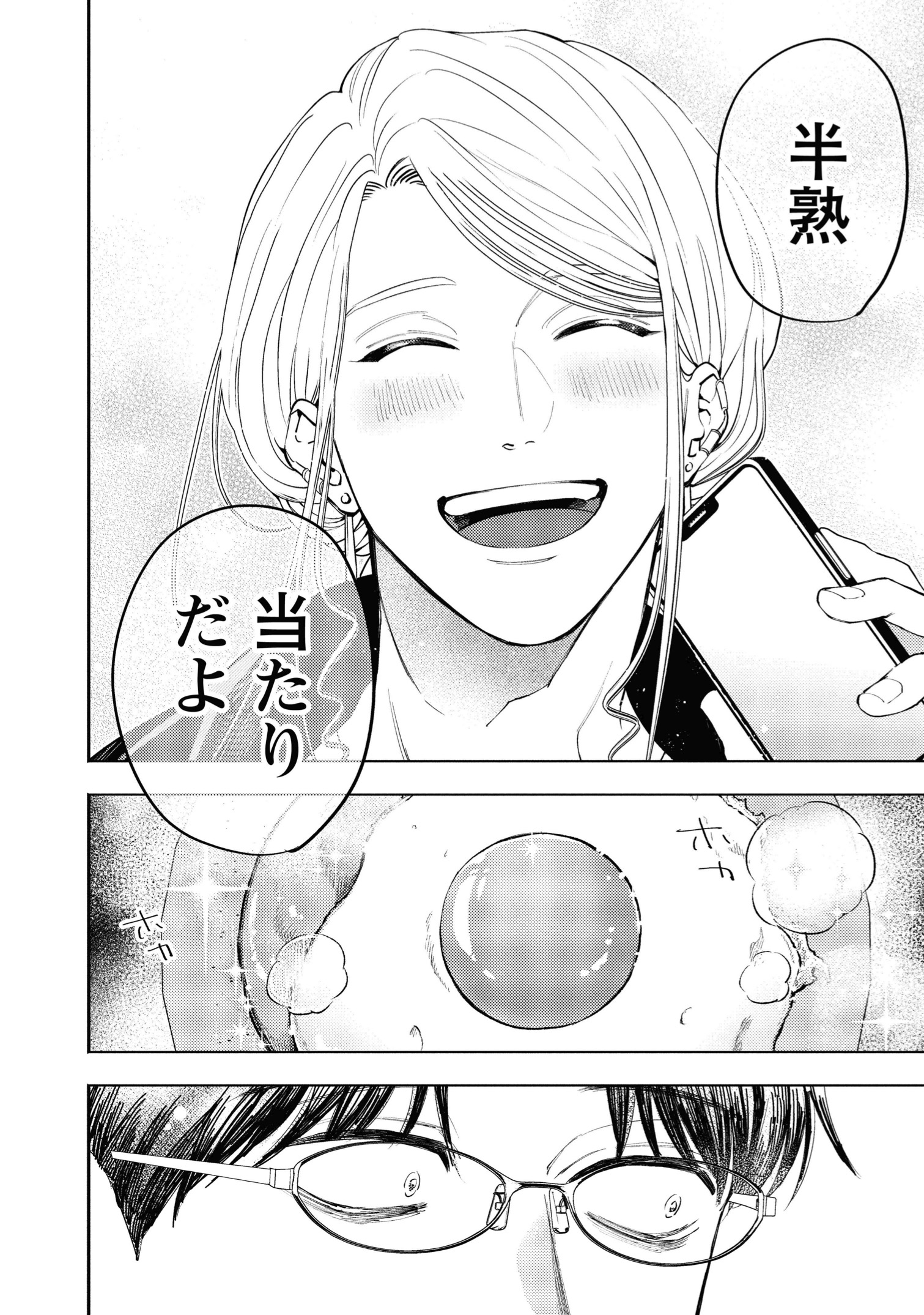【漫画】午前5時の歌舞伎町で癒される？の画像