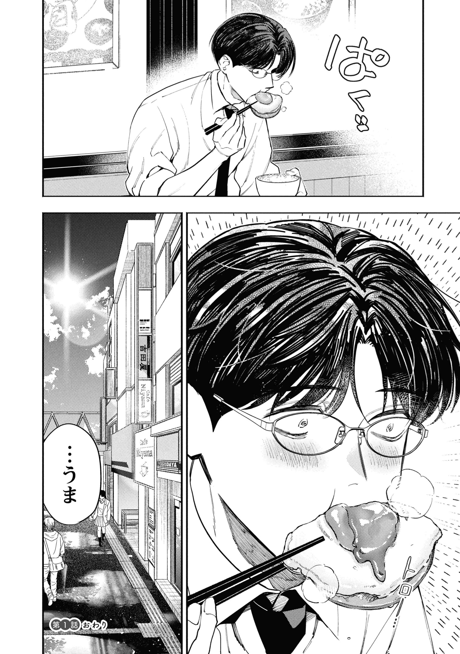 【漫画】午前5時の歌舞伎町で癒される？の画像
