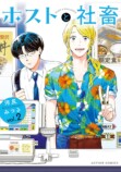 【漫画】午前5時の歌舞伎町で癒される？の画像