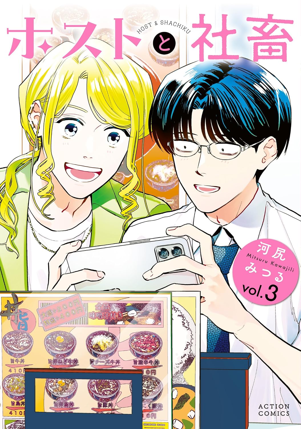 【漫画】午前5時の歌舞伎町で癒される？の画像