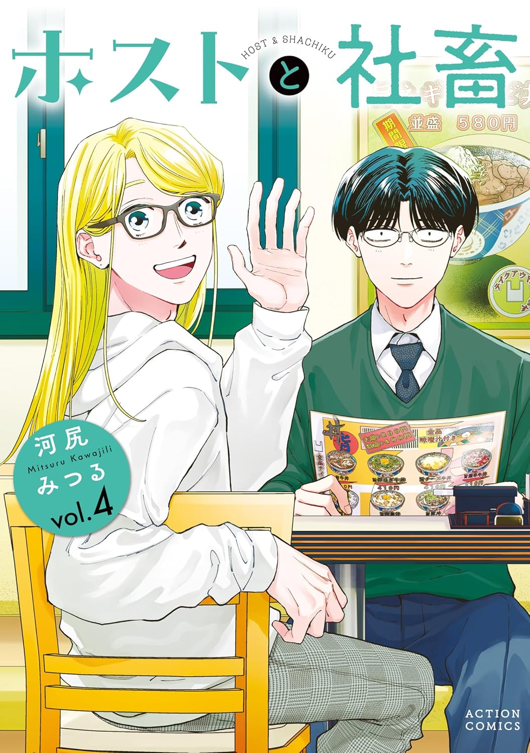 【漫画】午前5時の歌舞伎町で癒される？の画像