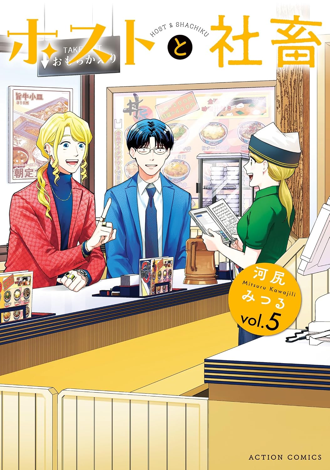 【漫画】午前5時の歌舞伎町で癒される？の画像