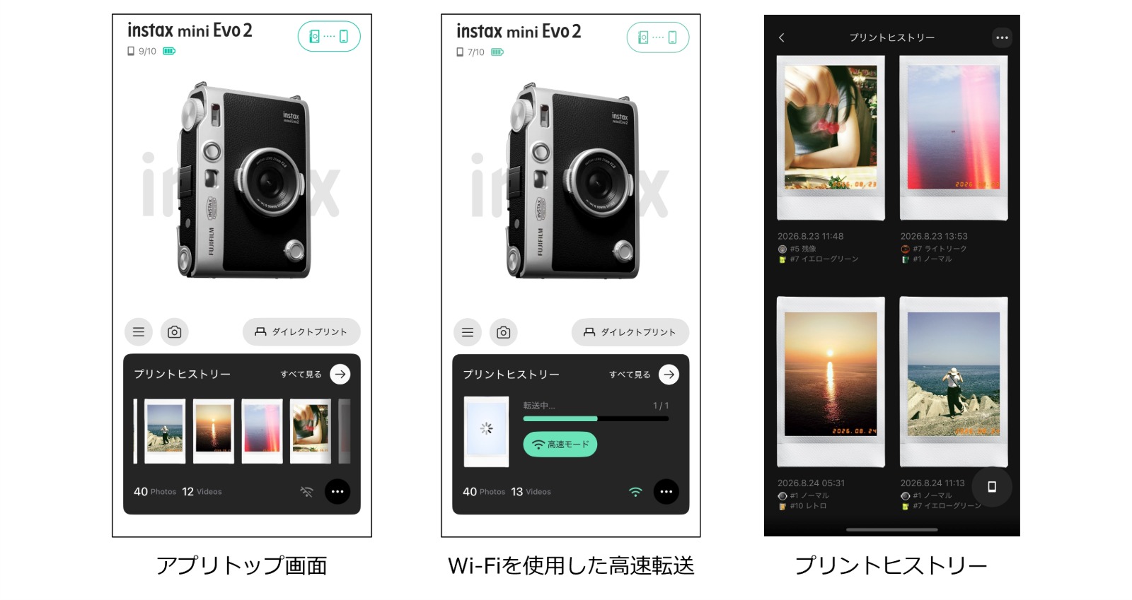 『instax mini Evo 2』11月27日発売の画像
