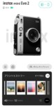 『instax mini Evo 2』11月27日発売の画像