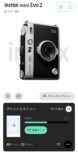 『instax mini Evo 2』11月27日発売の画像