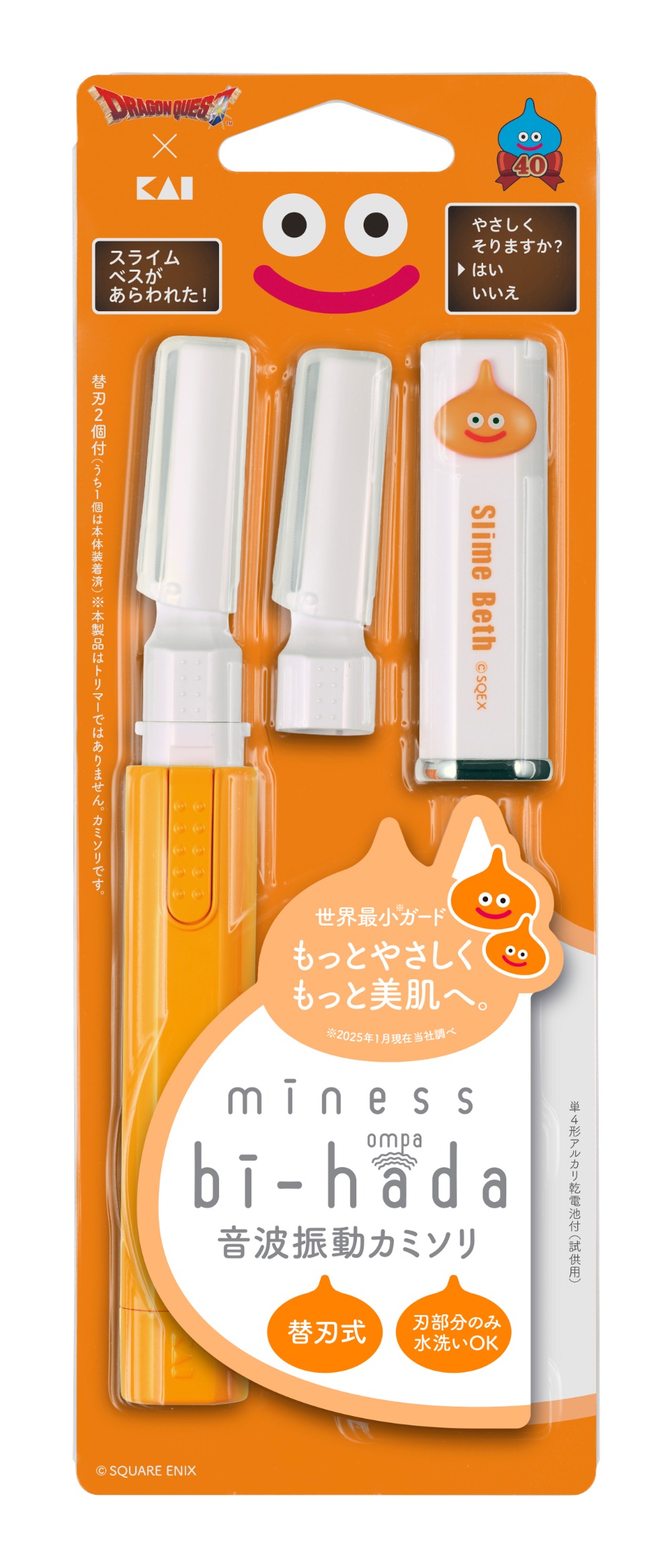 スライムベス