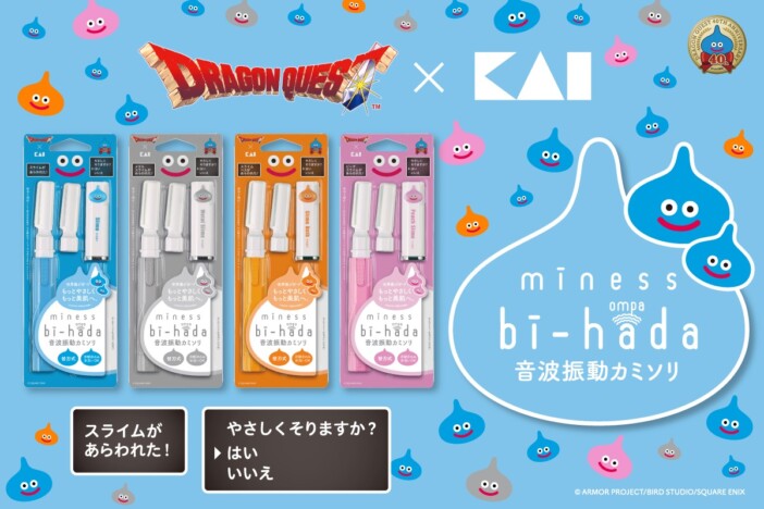 『ドラクエ』デザインのフェイス用音波振動カミソリが登場　スライムと一緒に“ツルツル”な肌を目指そう