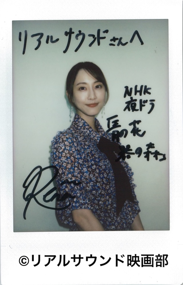 松井玲奈、表現者として広がる新たな可能性の画像