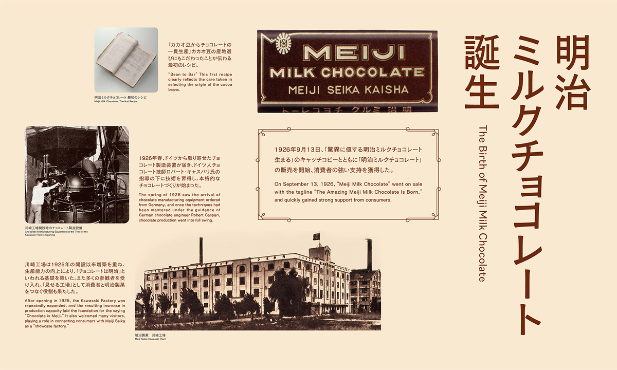 刃牙、フリーレン……明治ミルクチョコレートイラストの画像