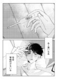 風邪で寝込んでいたら好きな人が看病に？の画像