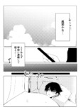風邪で寝込んでいたら好きな人が看病に？の画像
