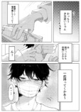 風邪で寝込んでいたら好きな人が看病に？の画像