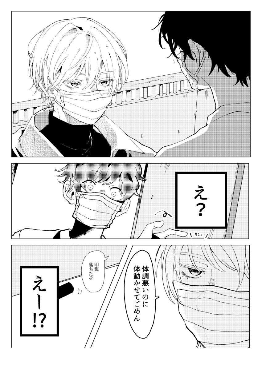 風邪で寝込んでいたら好きな人が看病に？の画像