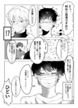 風邪で寝込んでいたら好きな人が看病に？の画像