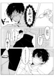 風邪で寝込んでいたら好きな人が看病に？の画像