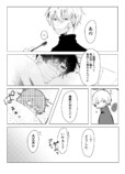 風邪で寝込んでいたら好きな人が看病に？の画像