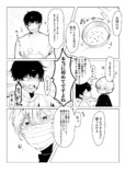 風邪で寝込んでいたら好きな人が看病に？の画像