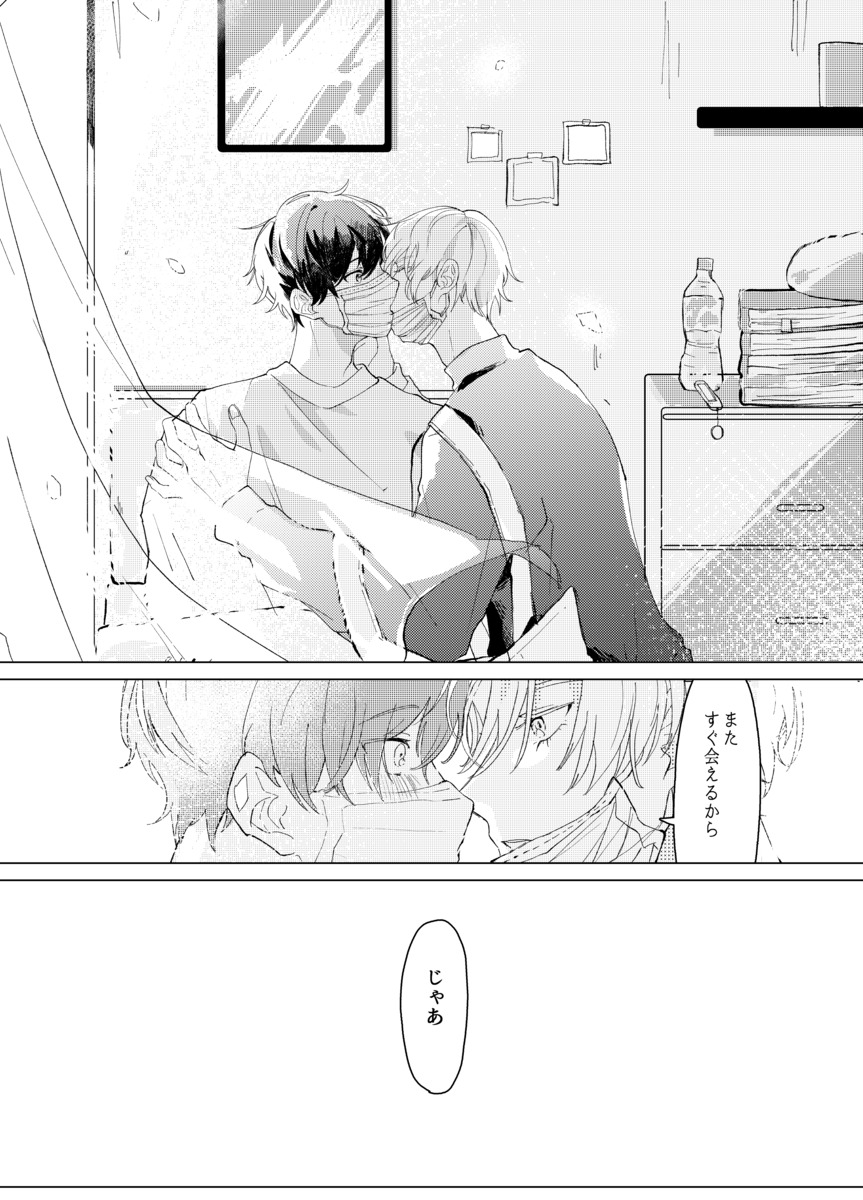 風邪で寝込んでいたら好きな人が看病に？の画像