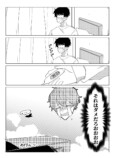 風邪で寝込んでいたら好きな人が看病に？の画像
