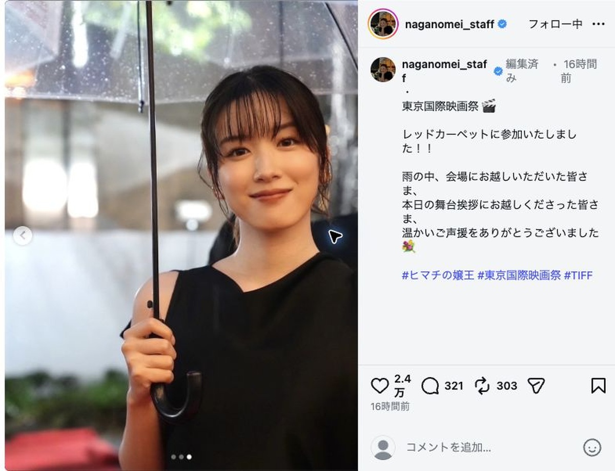 永野芽郁、黒ドレスで映画祭への画像