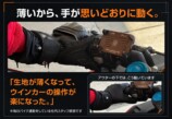 お気に入りのグローブを暖かくしようの画像