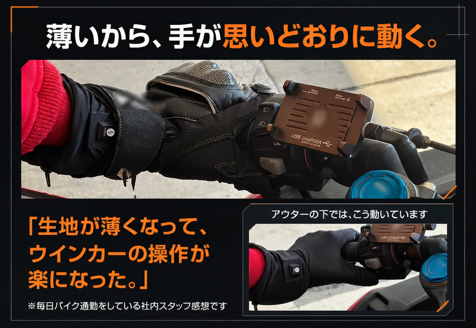 お気に入りのグローブを暖かくしようの画像