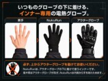 お気に入りのグローブを暖かくしようの画像