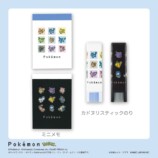 ポケモンの文房具コレクションが登場の画像