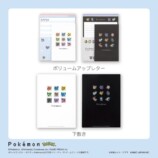 ポケモンの文房具コレクションが登場の画像