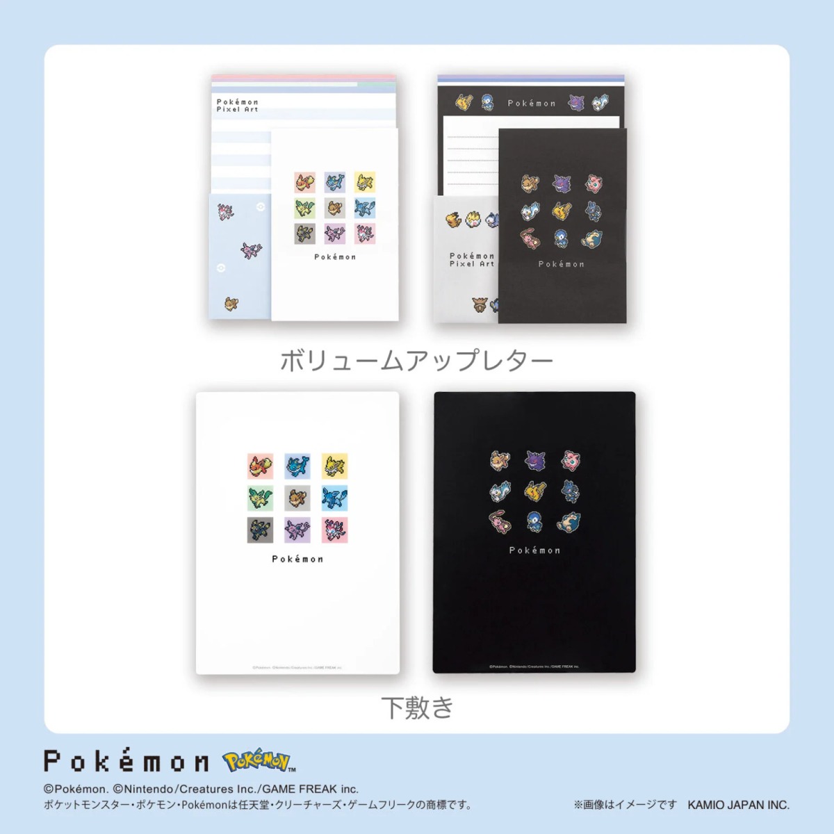 ポケモンの文房具コレクションが登場の画像