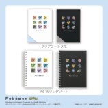 ポケモンの文房具コレクションが登場の画像