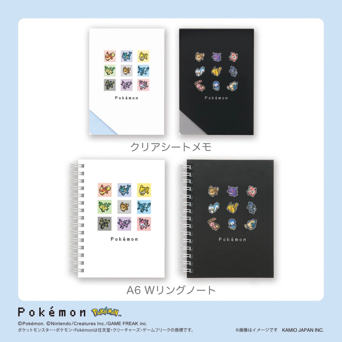 ポケモンの文房具コレクションが登場の画像