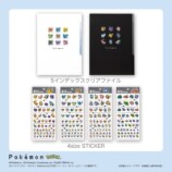 ポケモンの文房具コレクションが登場の画像