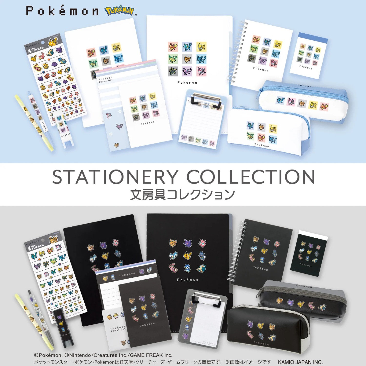 ポケモンの文房具コレクションが登場