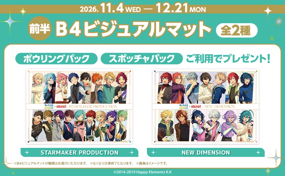 B4ビジュアルマット前半