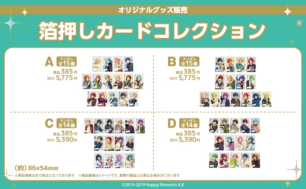 箔押しカードコレクション