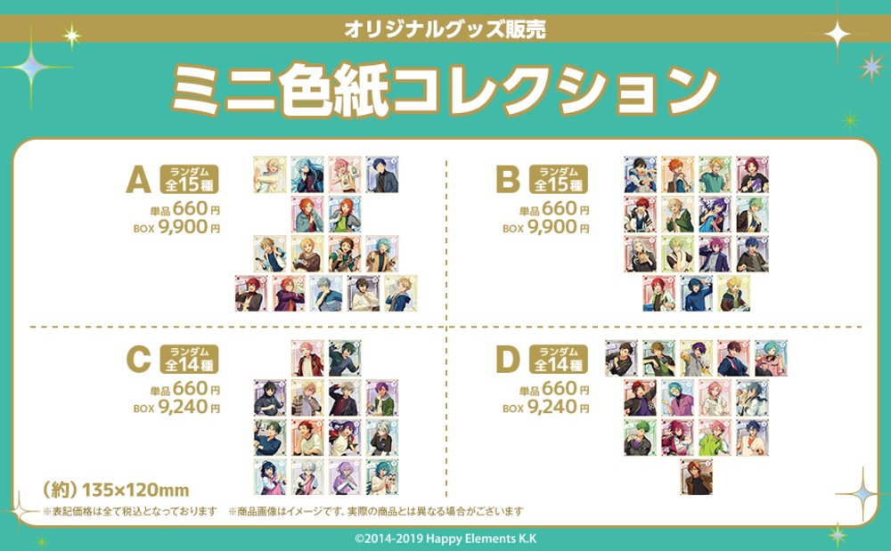 ミニ色紙コレクション