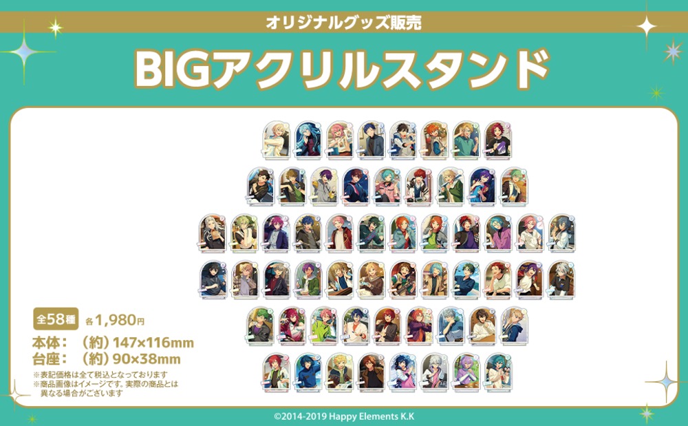 BIGアクリルスタンド