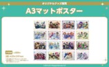 A3マットポスター