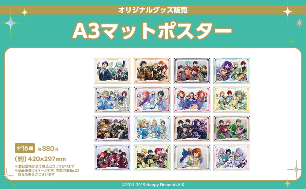 A3マットポスター